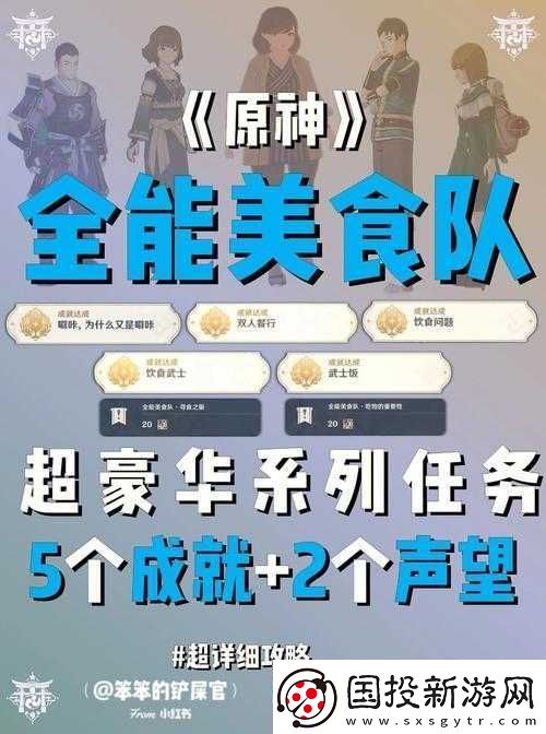 原神岐之試煉任務(wù)攻略：輕松突破挑戰(zhàn)-獲得豐厚獎勵與成就達(dá)成指南