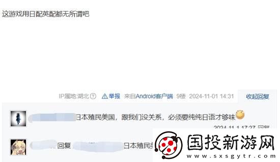 玩家熱議昭和米國物語用啥配音玩