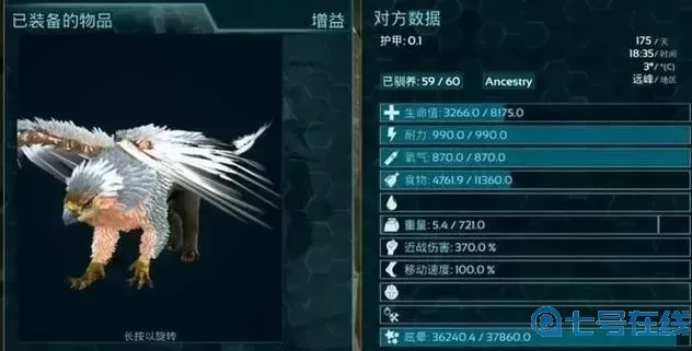 方舟手游獅鷲怎么滑翔