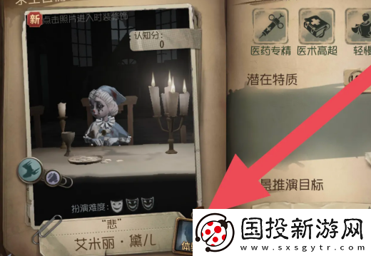 第五人格皮膚體驗(yàn)卡怎么分解