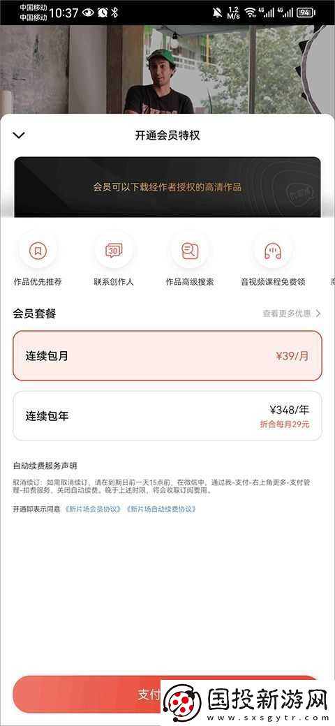 新片場(chǎng)官網(wǎng)入口