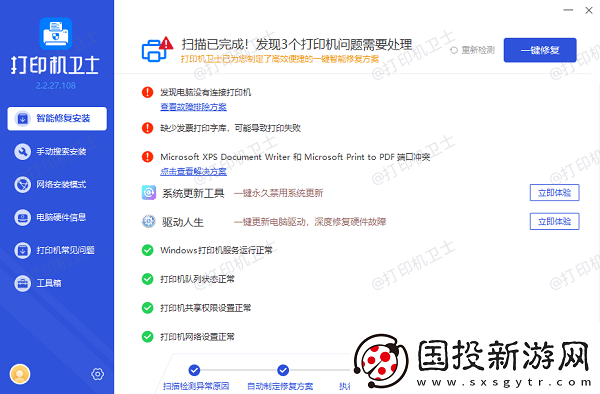 添加打印機錯誤0x000000c1怎么解決