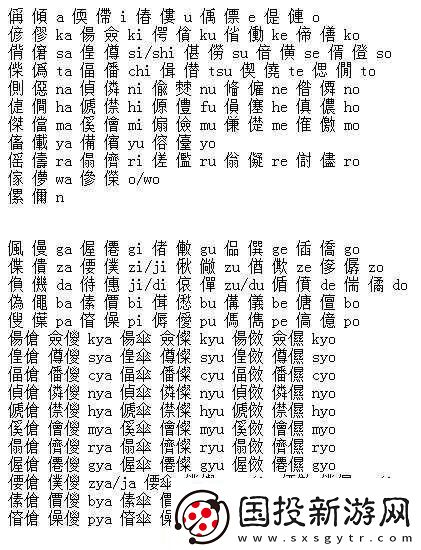 日文編碼系統(tǒng)與亂碼關(guān)系的秘密