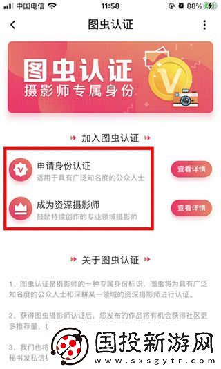 圖蟲(chóng)短視頻官網(wǎng)入口
