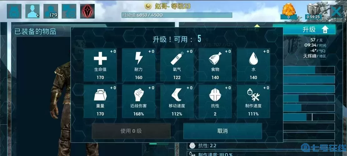 方舟手游技術