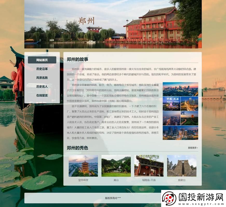 海迷航：站的異想世界-友戲言解碼