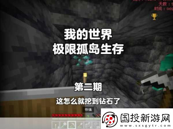 我的世界-孤島求生-挑戰(zhàn)你的生存極限！