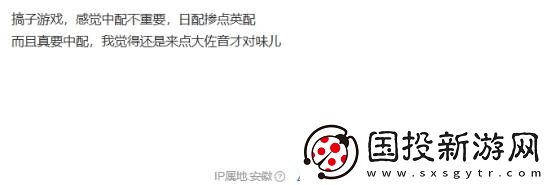 玩家熱議昭和米國物語用啥配音玩