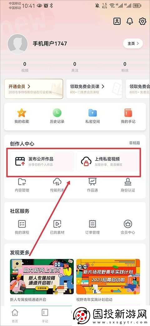 新片場(chǎng)官網(wǎng)入口