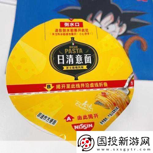 最終幻想-紛爭NT跨界聯(lián)動日清杯面-皇家服裝等你拿！