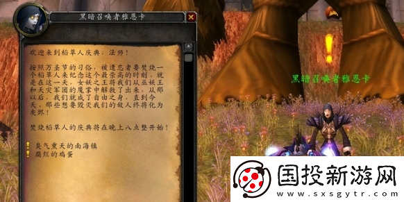 魔獸世界wlk萬(wàn)圣節(jié)臭氣熏天的南海鎮(zhèn)任務(wù)怎么做