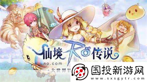 仙境傳說RO手游新篇章-公會(huì)建設(shè)-共筑夢幻家園