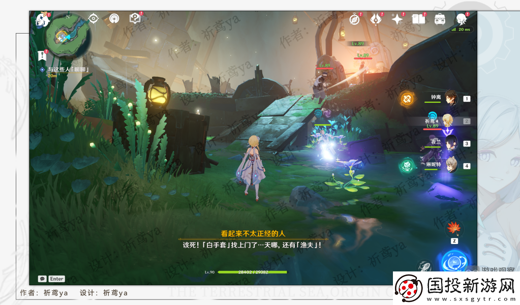 原神一條楓丹信息任務(wù)流程攻略