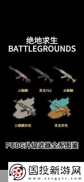 PUBG今日更新時間全解析-精彩內(nèi)容不容錯過