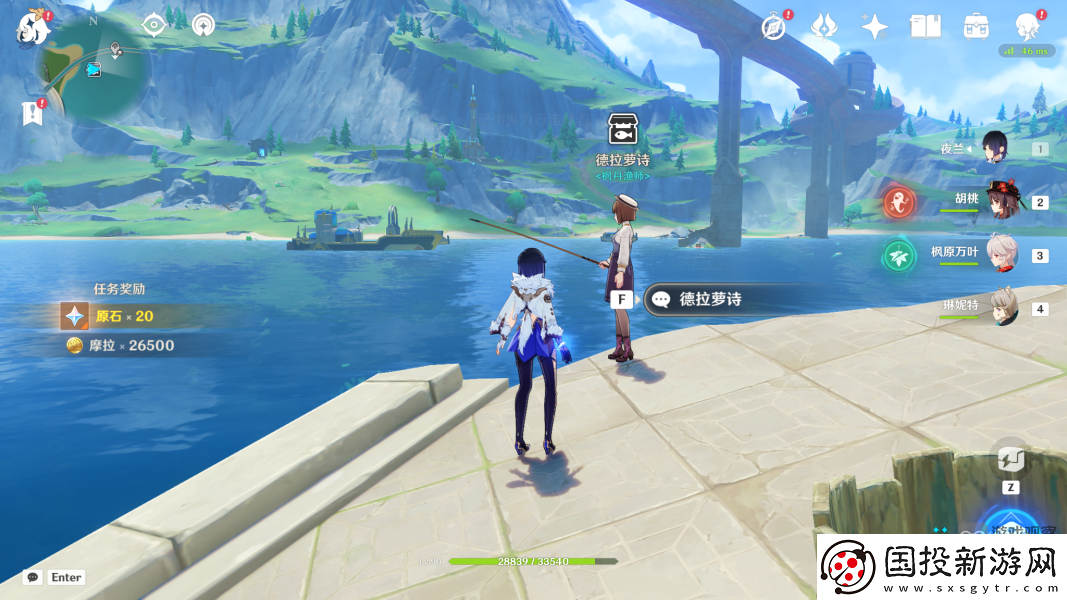 原神空軍釣魚佬釣魚隱藏任務攻略