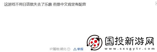 玩家熱議昭和米國物語用啥配音玩