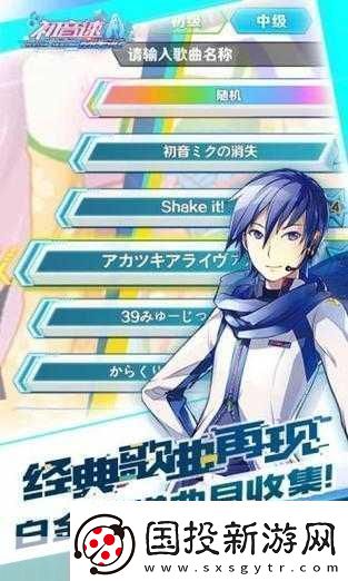 初音速燃爆賽道！白金級(jí)競(jìng)速曲目大揭秘-一