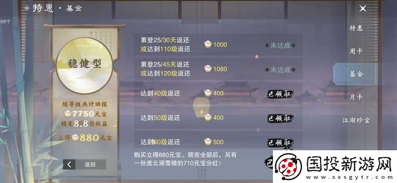 一夢(mèng)江湖太陰銘綴推薦：最強(qiáng)銘文打造攻略