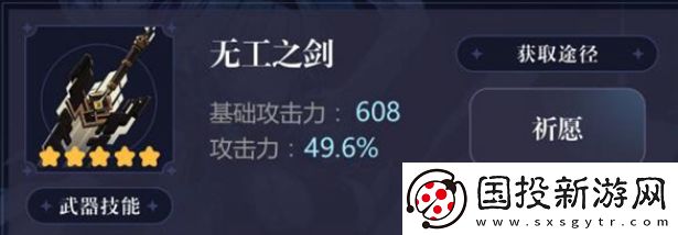 原神優(yōu)菈圣遺物怎么搭配