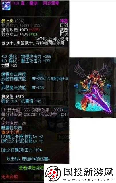 DNF-5月7日停機維護通告：更新時間及影響詳解-最新游戲內(nèi)容搶鮮看