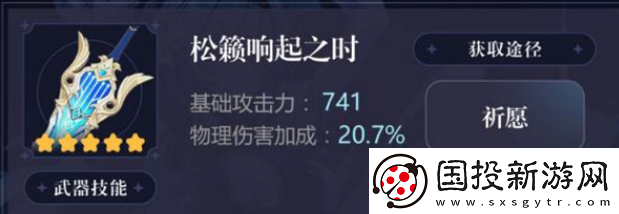 原神優(yōu)菈圣遺物怎么搭配