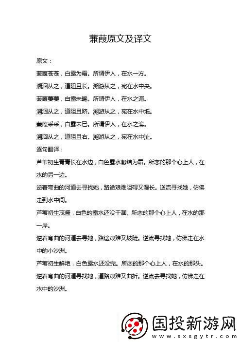 “蒹葭蒼蒼-白露為霜”的科技版時尚解碼！