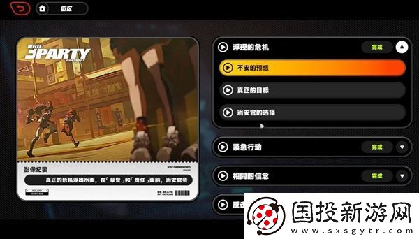 絕區(qū)零非常任務(wù)委托任務(wù)怎么做