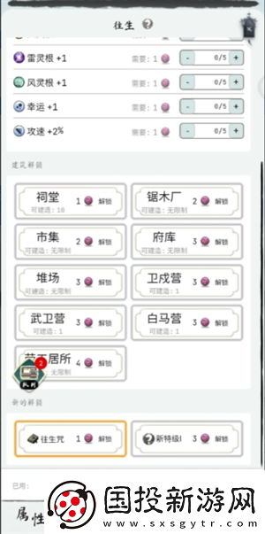 大荒幾許游戲轉(zhuǎn)生點(diǎn)怎么選-大荒幾許游戲轉(zhuǎn)生點(diǎn)選擇攻略