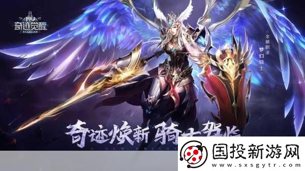 奇跡MU:覺(jué)醒震撼登場(chǎng)-不限號(hào)測(cè)試首日登頂雙榜！