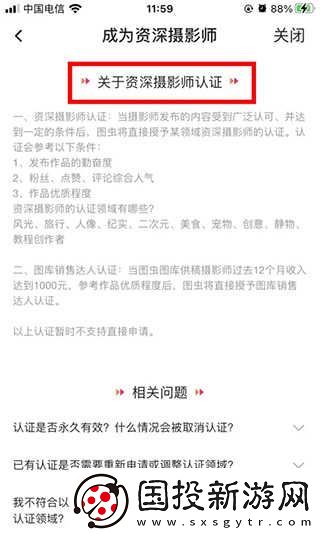 圖蟲(chóng)短視頻官網(wǎng)入口