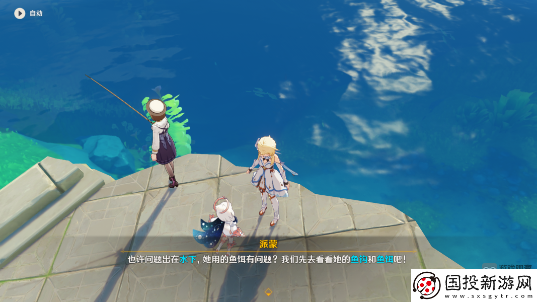 原神空軍釣魚佬釣魚隱藏任務攻略