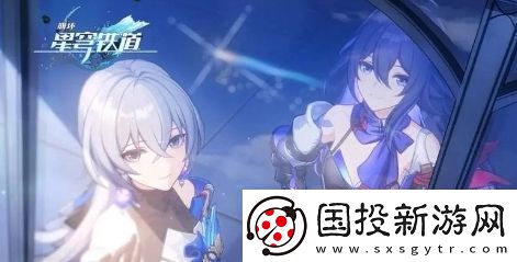 崩壞：星穹鐵道諧樂響起時活動玩法介紹