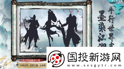 王者榮耀墨染江湖系列皮膚有誰-王者榮耀墨染江湖系列皮膚介紹