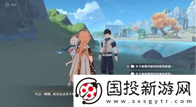 原神隨水而來的煩惱任務(wù)怎么做