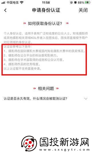 圖蟲(chóng)短視頻官網(wǎng)入口