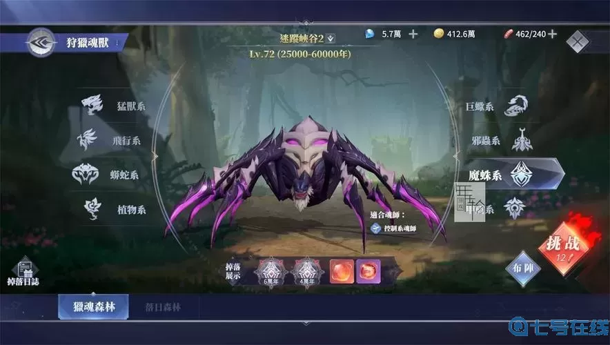 斗羅大陸手游公會貢獻