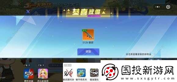 2022全民槍神邊境王者永久槍兌換碼有哪些