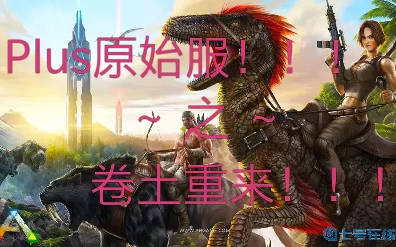 方舟手游獸皮