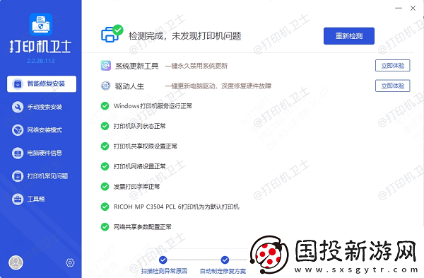 添加打印機錯誤0x000000c1怎么解決
