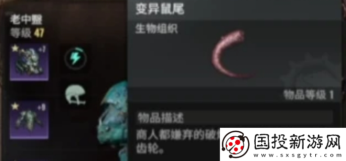 破碎之地變異鼠尾在哪里