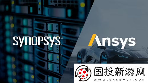 英國競爭與市場管理局對Synopsys并購Ansys開展首階段調(diào)查