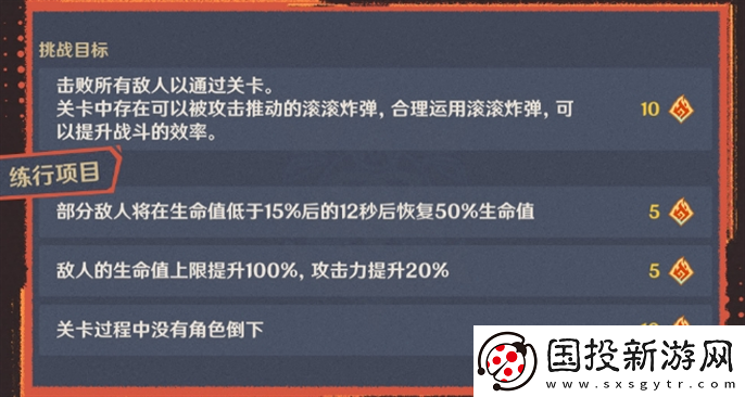 原神追想練行烈趣篇活動(dòng)怎么玩
