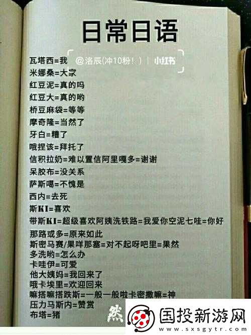 兒媳婦日文翻譯：常見錯誤及正確用法