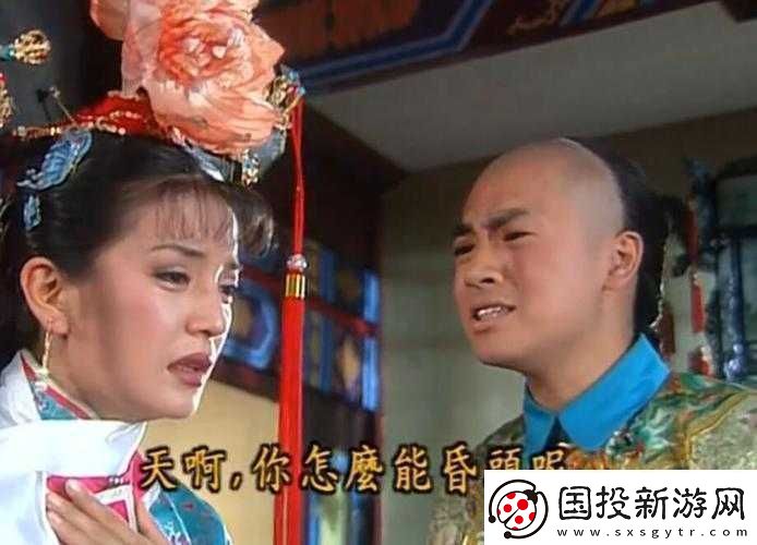 乾隆要個不停小燕子：宮廷里的別樣糾纏