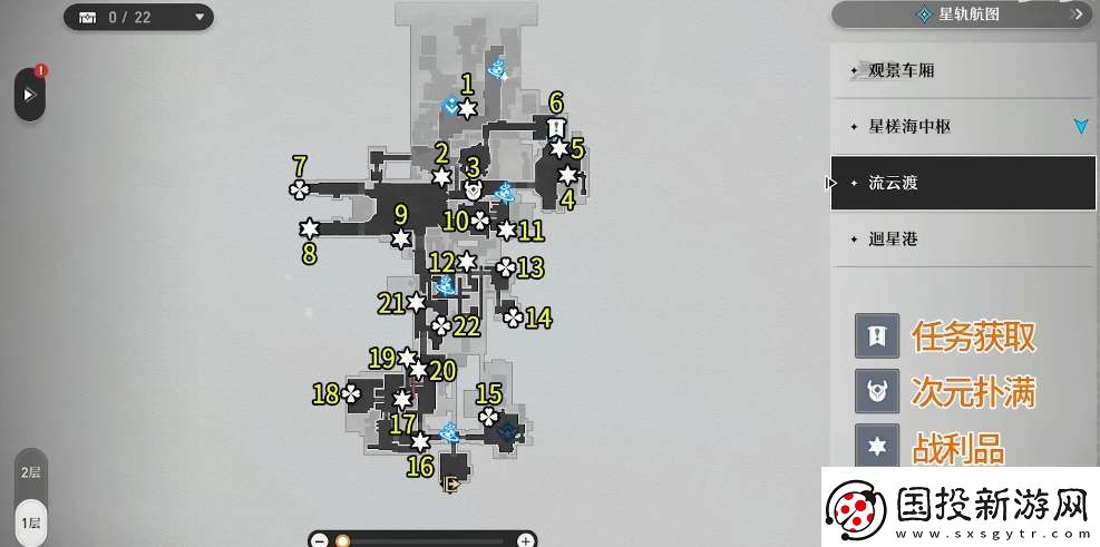 崩壞星穹鐵道星流云渡寶箱分布一覽