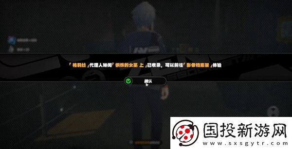 絕區(qū)零非常任務(wù)委托任務(wù)怎么做