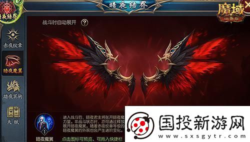 魔域口袋版全新資料片震撼上線