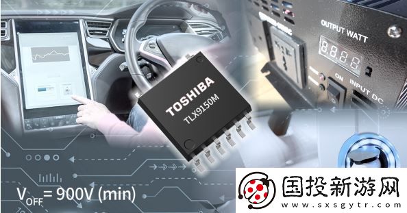 東芝發(fā)布小型封裝車載光繼電器-耐壓提升至900V-適應更高電壓需求
