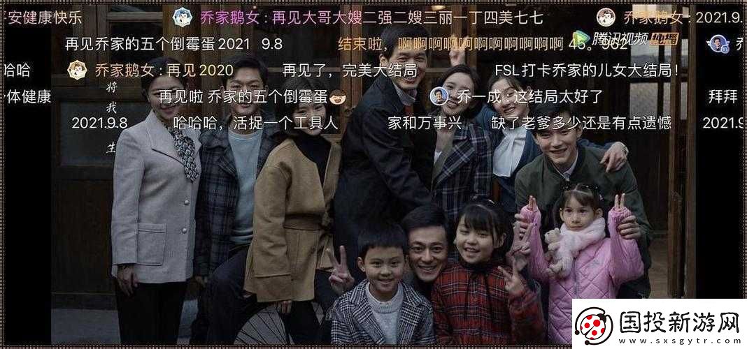 親情會(huì)第二部大團(tuán)圓：幸福再續(xù)