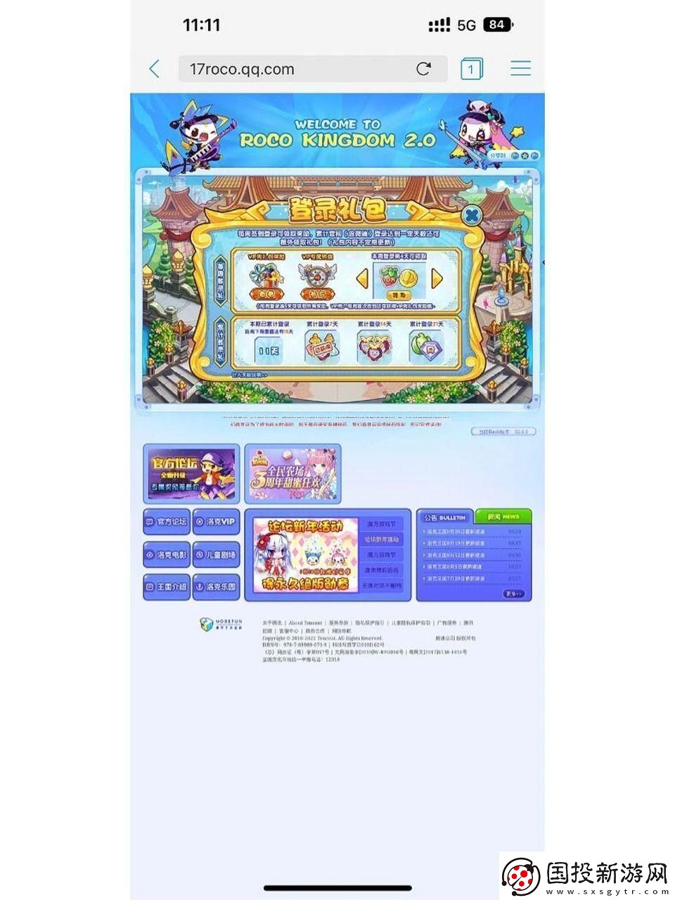 洛克王國iOS版：打怪路上笑話一籮筐